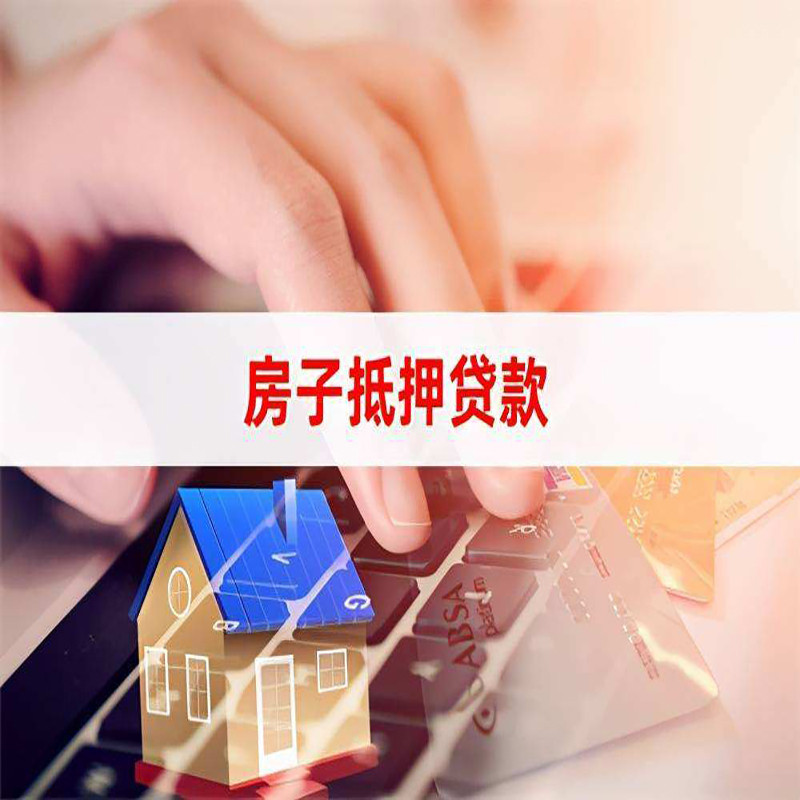 埇桥重庆房产抵押贷款办理注意事项