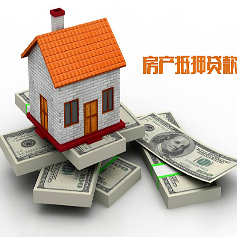 埇桥房产抵押贷款额度|房子抵押贷款|按揭房抵押贷款