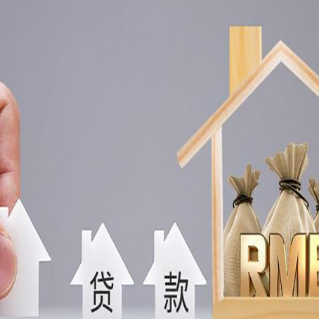 埇桥房产抵押贷款期限该怎么选?